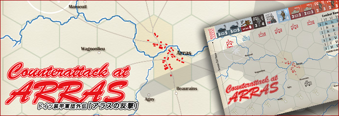 Counterattack at Arras hCcbRcO`wAX̔x