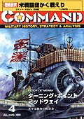 ■シミュレーションゲーム専門誌■【Command Magazine(コマンドマガジン) 】「コマンドマガジン第4号」