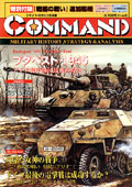 ■シミュレーションゲーム専門誌■【Command Magazine(コマンドマガジン) 】「コマンドマガジン第13号」