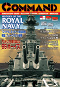 ■シミュレーションゲーム専門誌■【Command Magazine(コマンドマガジン) 】「コマンドマガジン第41号」