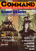 ■シミュレーションゲーム専門誌■【Command Magazine(コマンドマガジン) 】「コマンドマガジン第89号」表紙