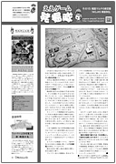 ■シミュレーションゲーム専門誌■【Command Magazine(コマンドマガジン) 】「ええゲーム発掘隊：その15：戦国マルチの新定番『WGJ#9 東国争乱』（じんぼ ただとし）」