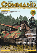 ■シミュレーションゲーム専門誌■【Command Magazine(コマンドマガジン) 】「コマンドマガジン第100号」表紙