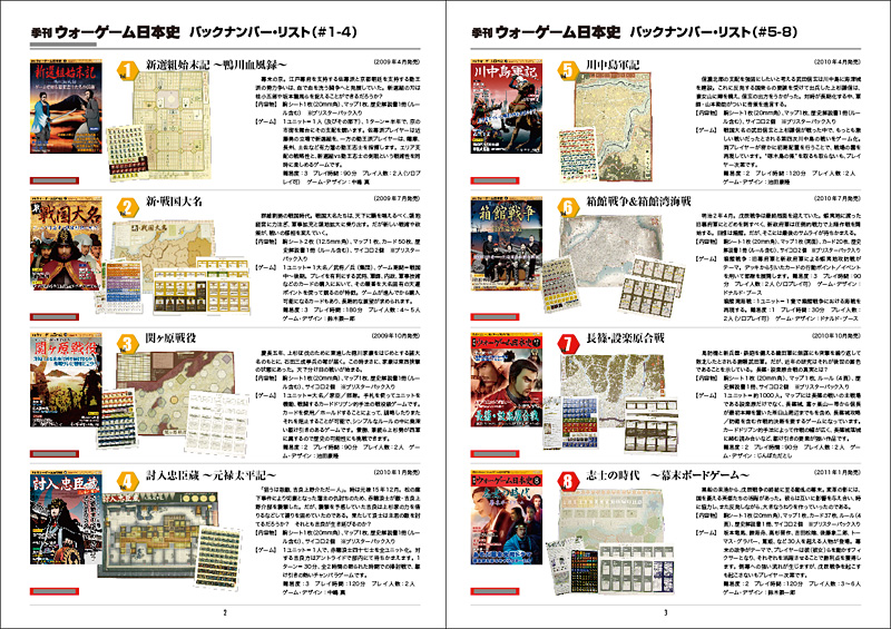 □コマンドマガジン第102号『Battle for Germany』『Race to Tokyo 