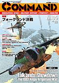 ■シミュレーションゲーム専門誌■【Command Magazine(コマンドマガジン) 】「コマンドマガジン第105号」表紙