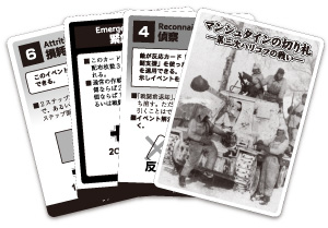 ■シミュレーションゲーム専門誌■【Command Magazine(コマンドマガジン) 】第132号『マンシュタインの切り札　第三次ハリコフの戦い』 カード（一部抜粋）