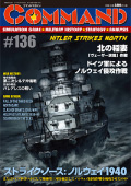 ■シミュレーションゲーム専門誌■【Command Magazine(コマンドマガジン) 】「コマンドマガジン第136号」表紙