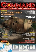 ■シミュレーションゲーム専門誌■【Command Magazine(コマンドマガジン) 】「コマンドマガジン第140号」表紙