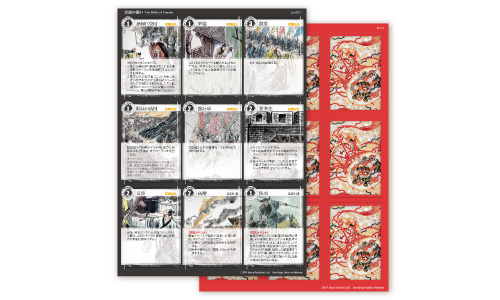 ■シミュレーションゲーム専門誌■【Command Magazine(コマンドマガジン) 】第146号『官渡戦役』The Battle of Guandu カード（一部抜粋）