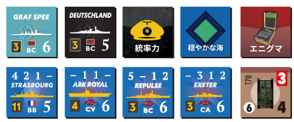 ■シミュレーションゲーム専門誌■【Command Magazine(コマンドマガジン) 】第170号『グラーフ・シュペー号の戦い Cruise of the Graf Spee』ユニット（一部抜粋）