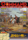 ■シミュレーションゲーム専門誌■【Command Magazine(コマンドマガジン) 】「コマンドマガジン第175号」表紙