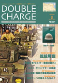 ■シミュレーションゲーム専門誌■【Command Magazine(コマンドマガジン) 】「ダブルチャージ第2号」