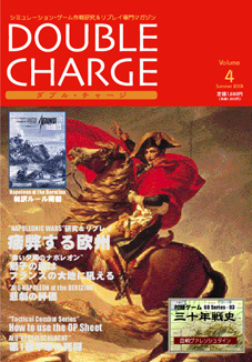■シミュレーションゲーム専門誌■【Command Magazine(コマンドマガジン) 】「ダブルチャージ第4号」