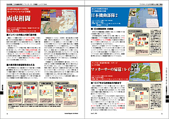 ■シミュレーションゲーム専門誌■【Command Magazine(コマンドマガジン) 】「コマンドマガジン別冊第21号『ソリティア太平洋戦争』解説書2」