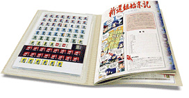 ���E�H�[�Q�[�����{�j �� �E�H�[�Q�[�����{�j �n�����i��1���j �w�V�I�g�n���L�@�`���쌌���^�`�x �R���|�[�l���g