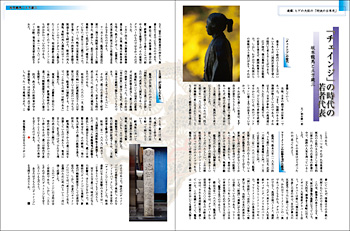 �q�Q�̑卲�́u�Ό��̓��{�j�v�i��؋��Y�j �u�`�F�C���W�v�̎���̎�ґ�\�`��{���n�Ɠy���ΎO