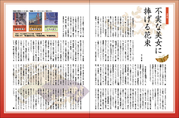 �s���Ȕ����ɕ�����ԑ��i��؋B�j