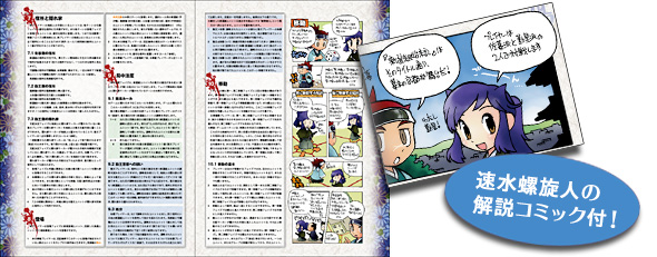 �w�V�I�g�n���L�x���[���u�b�N�i�C���X�g�^���������l�j ���������l�̉���R�~�b�N�t�I