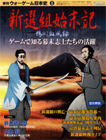 ���E�H�[�Q�[�����{�j �� �E�H�[�Q�[�����{�j �n�����i��1���j �w�V�I�g�n���L �`���쌌���^�`�x �\��