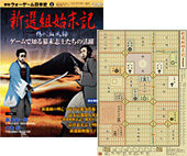 ���E�H�[�Q�[�����{�j �� �E�H�[�Q�[�����{�j �n�����i��1���j �w�V�I�g�n���L �`���쌌���^�`�x ���i�摜