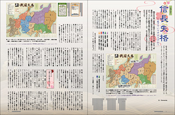 �M�����i�`�����Ă��Ă��݂܂���`�iGuevarista�j �w�V�E�퍑�喼�x���S���v���C�B��������e��ڎw���M���ɁA���ƎO�D�������ӂ�����B�k���E�㐙�Ǝ��g�ݑ΍R���邪�c�c�H