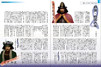 �q�Q�̑卲�́u�Ό��̓��{�j�v�g��Łi��؋��Y�j �Q���E�퍑�喼