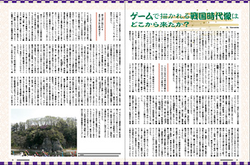 �Q�[���ŕ`�����퍑���㑜�͂ǂ����痈�����H�iGuevarista�j