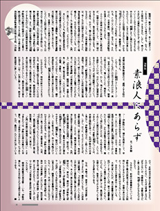 �f�Q�l�ɂ��炸�i��؋B�j