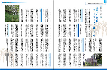 �q�Q�̑卲�́u�Ό��̓��{�j�v�i��؋��Y�j �`����ƍN�ƐΓc�O��