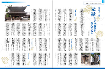 �q�Q�̑卲�́u�Ό��̓��{�j�v�i��؋��Y�j �`�ŏ��̃o�u�����@���\�Ƃ������オ���񂾐l�X