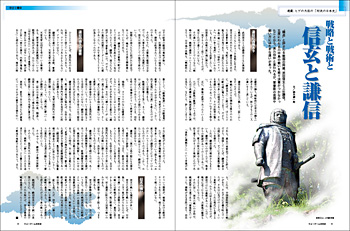 �q�Q�̑卲�́u�Ό��̓��{�j�v�i��؋��Y�j �`���c�M���Ə㐙���M