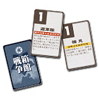 ���E�H�[�Q�[�����{�j �� �E�H�[�Q�[�����{�j ��6�� �w���ِ푈�^���٘p�C��x �J�[�h�i�ꕔ�����j