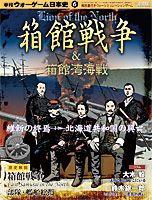 ���E�H�[�Q�[�����{�j �� �E�H�[�Q�[�����{�j ��6�� �w���ِ푈�^���٘p�C��x �\��