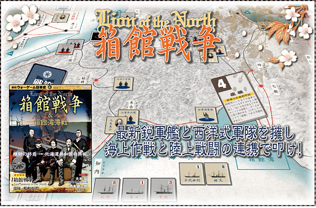 ���E�H�[�Q�[�����{�j �� �E�H�[�Q�[�����{�j ��6�� �w���ِ푈�^���٘p�C��x �ŐV�s�R�͂Ɛ��m���R����i���C����Ɨ���퓬�̘A�g�Œ@���I