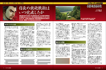 ���̐킢�Ɋւ����l�@�i��؋��Y�j