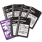 ���E�H�[�Q�[�����{�j �� �E�H�[�Q�[�����{�j ��8�� �w�u�m�̎��� �����{�[�h�Q�[���x �J�[�h�i�ꕔ�����j