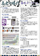 �w�u�m�̎��� �����{�[�h�Q�[���x���[���u�b�N�iB5��/4�Łj