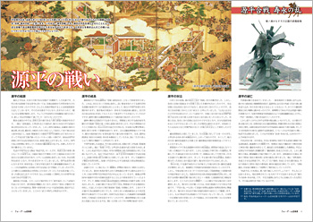 �y���j����z �����R�����@�����̐킢 �i�����^�j