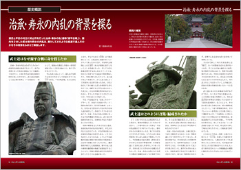 �y���j�L���z �����E���i�̓����̔w�i��T�� �i���l�킽��j