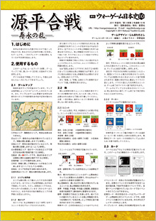 �y�Q�[���z �w�������턟���i�̗����x ���[���u�b�N �iA4��/4�Łj