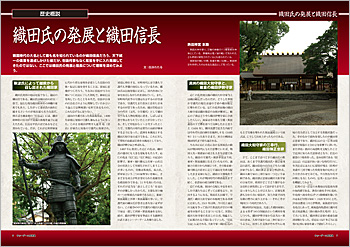 �y���j�L���z �D�c���̔��W�ƐD�c�M�� �i���l�킽��j