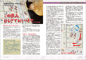 �y�v���C�̎�����z �w�����R�L �ی��E�����̗��x ���v���C�F���̍��݂͂炳�ł����ׂ��� �i�E�H�[�Q�[�����{�j�ҏW���j