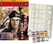 ���E�H�[�Q�[�����{�j �� �E�H�[�Q�[�����{�j ��12�� �w�����R�L �ی��E�����̗��x ���i�摜