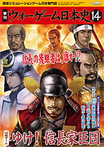 ���E�H�[�Q�[�����{�j �� �E�H�[�Q�[�����{�j ��14�� �w�䂯�I �M���Ɛb�c�x �\��