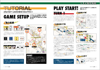 �u�y�v���C�̎�����z �w�����q��U���x GAME TUTORIAL�v ���ʓ��e