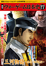 ���E�H�[�Q�[�����{�j �� �E�H�[�Q�[�����{�j ��17�� �w�O�͕��� �`�Q�B��������L�`�x �\��