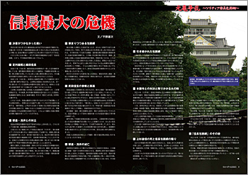 �u�y���j����z �M���ő�̊�@ �i���Q�Y���j�v ���ʓ��e