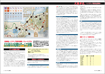 �u�y�`���[�g���A���z �M���ő�̊�@���Q�[���ōČ��v ���ʓ��e