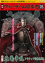 ���E�H�[�Q�[�����{�j �� �E�H�[�Q�[�����{�j ��18�� �w���T���� �`�\���e�B�A�M����͖ԁ`�x �\��