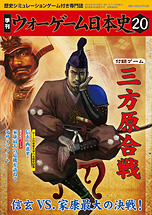 ���E�H�[�Q�[�����{�j �� �E�H�[�Q�[�����{�j ��20�� �w�O��������x �\��